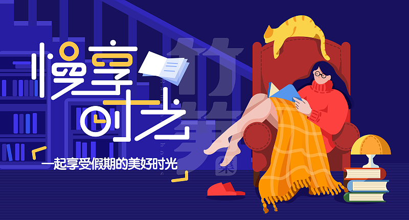竹笋集106 插画Banner设计(图ZMjEzODc5NDgw) - 其他UI - 站酷设计师竹笋集原创素材 - 站酷ZCOOL
