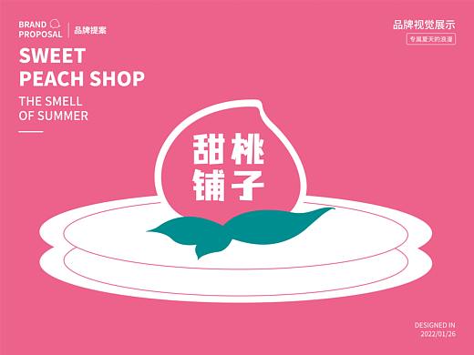 果饮品牌提案
