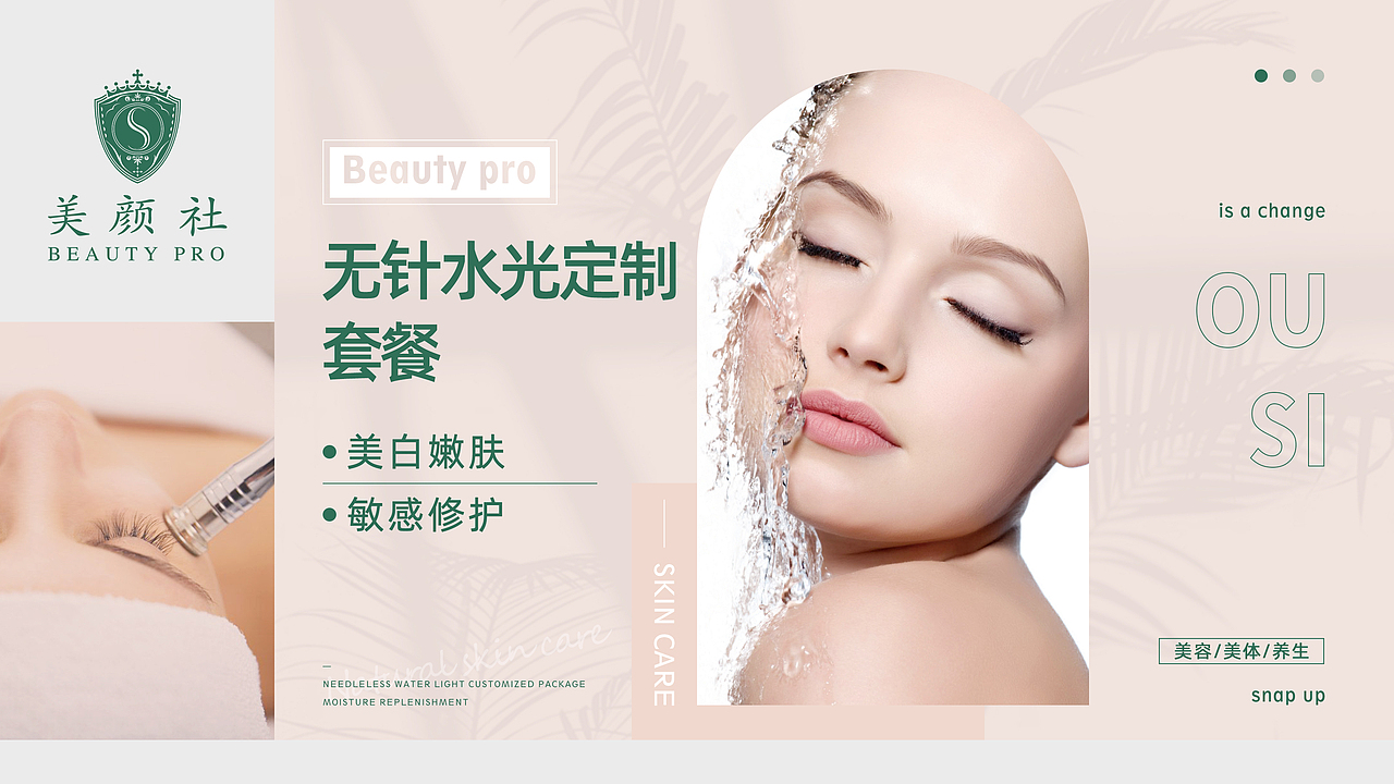 店铺装修-团单图