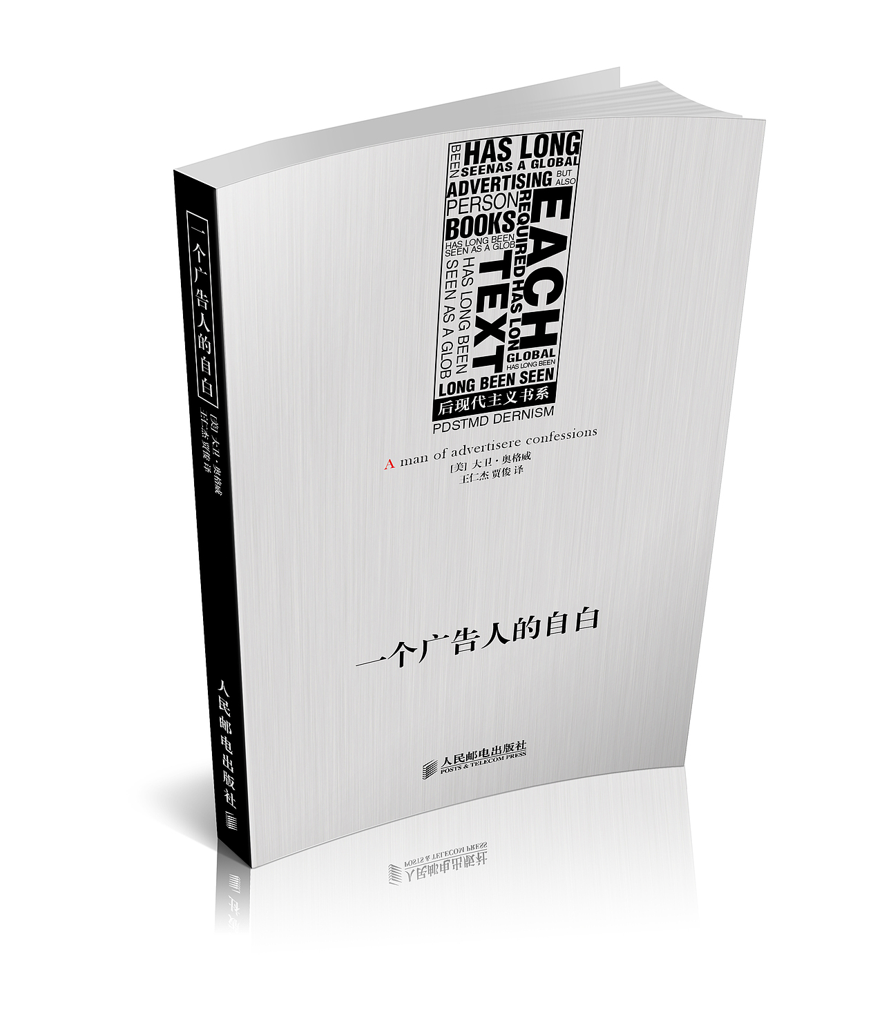 书装-设计中的设计