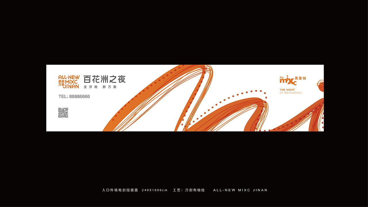 济南万象城形象提报（图ZMTIxOTE5ODA0） - 品牌 - 站酷设计师lnyywmx2008原创素材 - 站酷ZCOOL