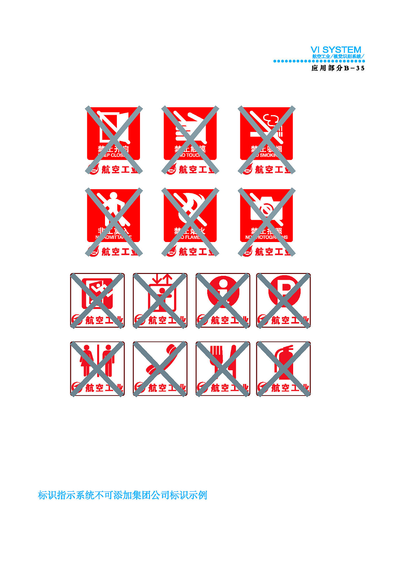 航空工业视觉识别系统手册（2017年份修订版第二部分）（图ZMTYyNjk5Nzc2） - 品牌 - 站酷设计师尊美阁创意设计原创素材 - 站酷ZCOOL