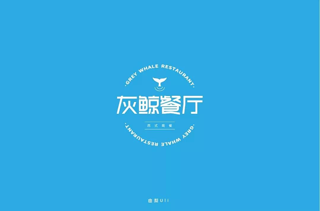 字体帮第1286篇