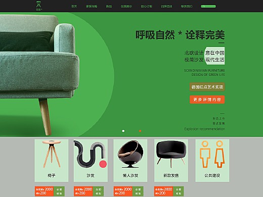 家具网