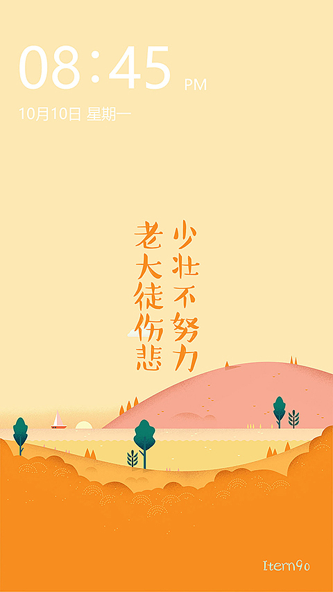 手机锁屏界面、壁纸