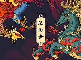 楚浏香食品电商整案