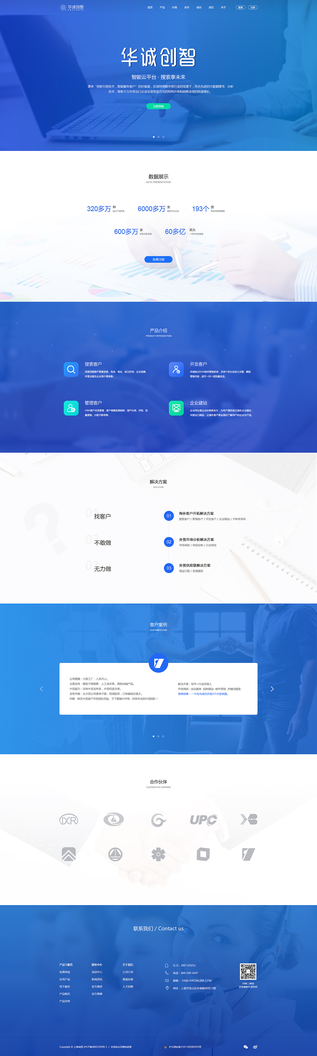 外贸类型-官网设计N版