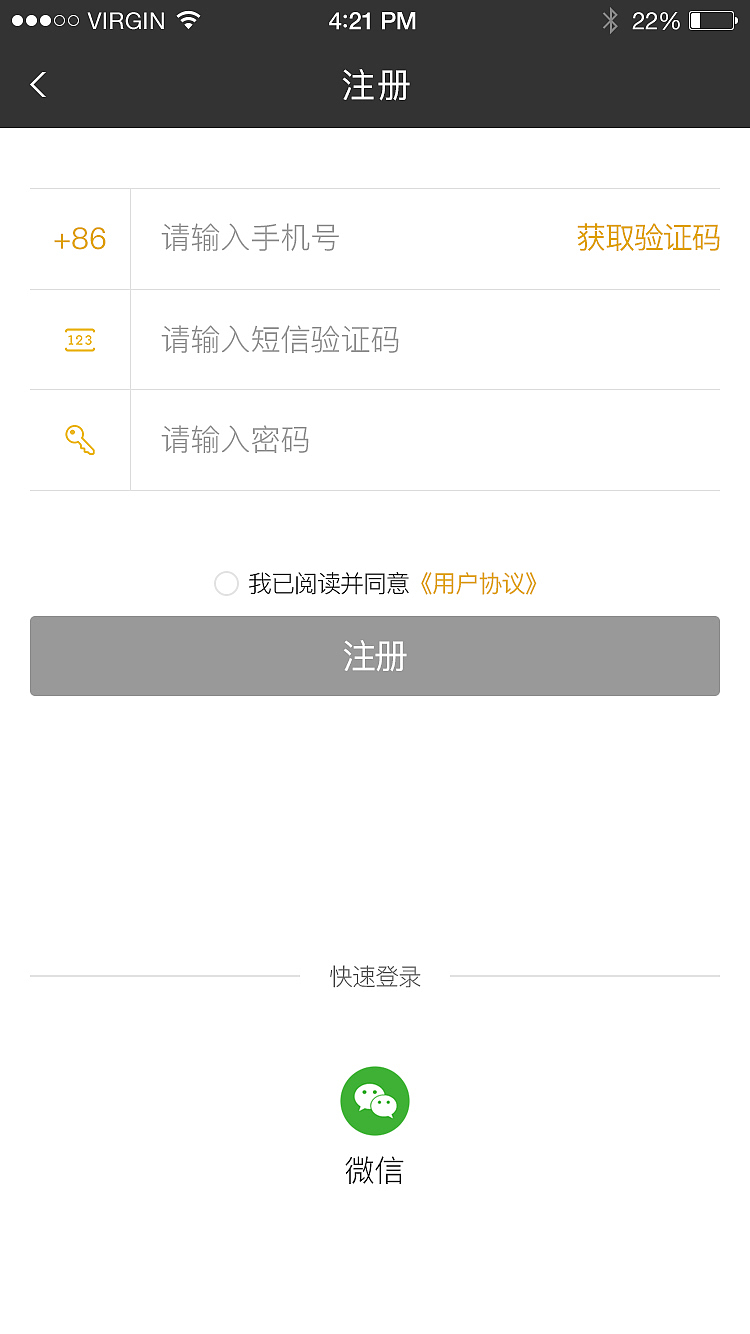 共享停车App