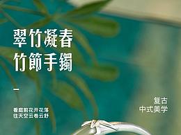 珠宝系列