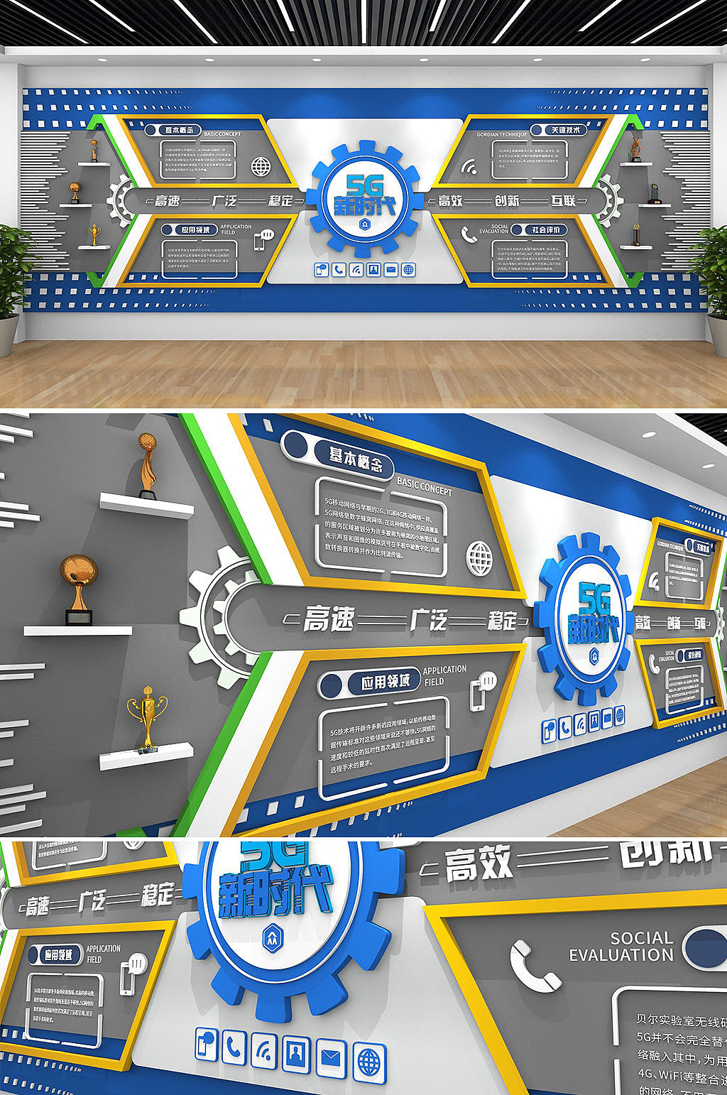 5G新时代形象墙（图ZMjI5NDE3ODgw） - 其他三维 - 站酷设计师Bigggg原创素材 - 站酷ZCOOL