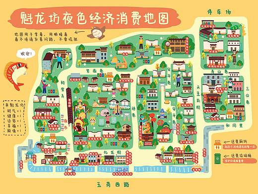 村中羊/建发魁龙坊景区古厝手绘地图