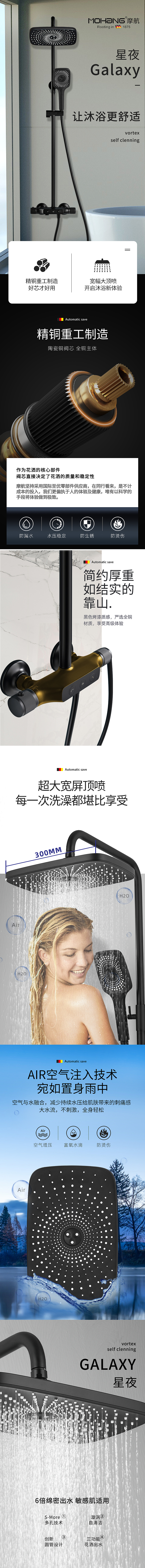 花洒详情页（图ZMjUzMjEzMTI4） - 品牌 - 站酷设计师拖延症的小陈原创素材 - 站酷ZCOOL