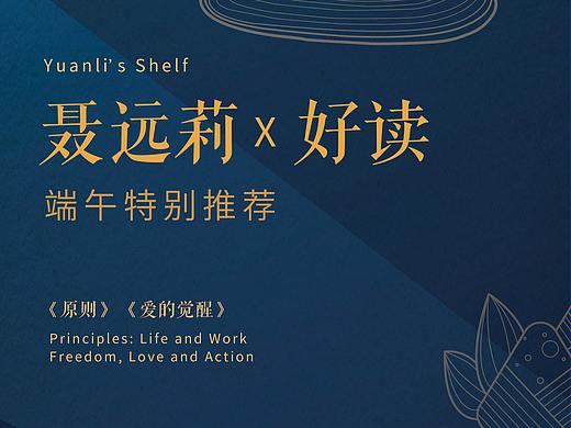 读书海报