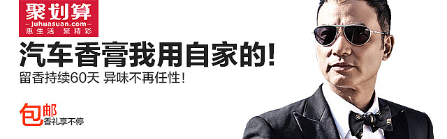 2014 直通车/钻展/店铺推广/首焦/聚划算 合集（图ZMjQ5MjAyNDg=） - 运营设计 - 站酷设计师Jason_Ou_原创素材 - 站酷ZCOOL