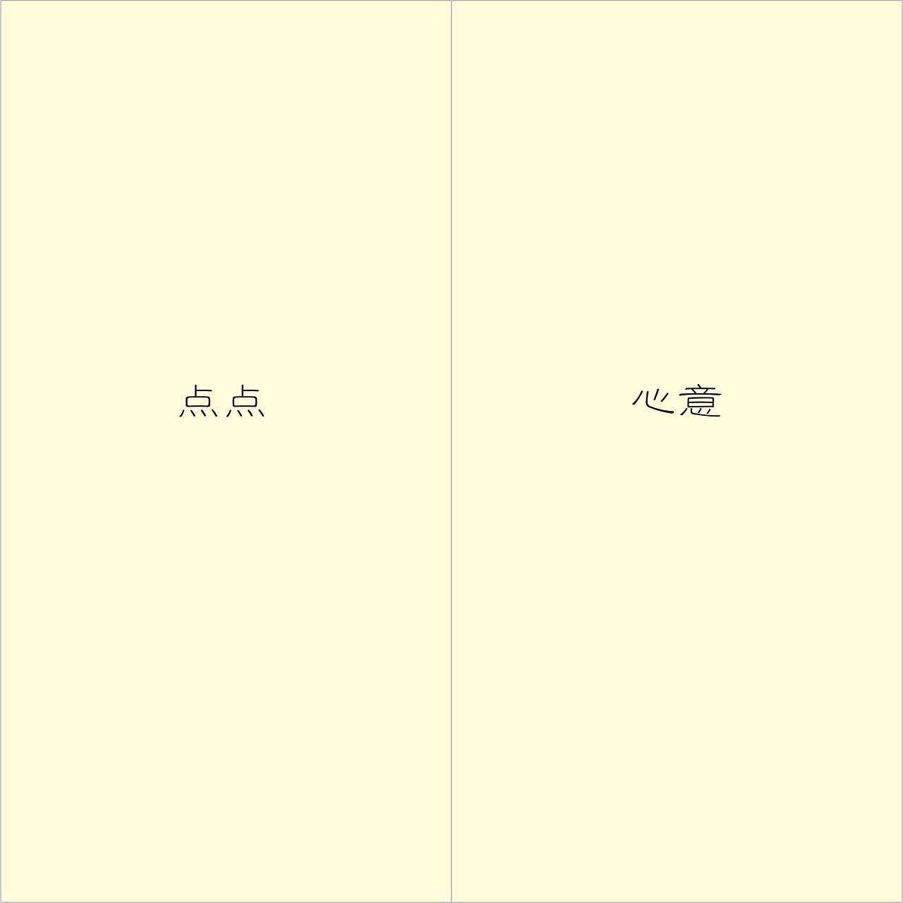 素食菜单（图ZMzUwOTYyODA=） - 书籍/画册 - 站酷设计师蕉那橙原创素材 - 站酷ZCOOL