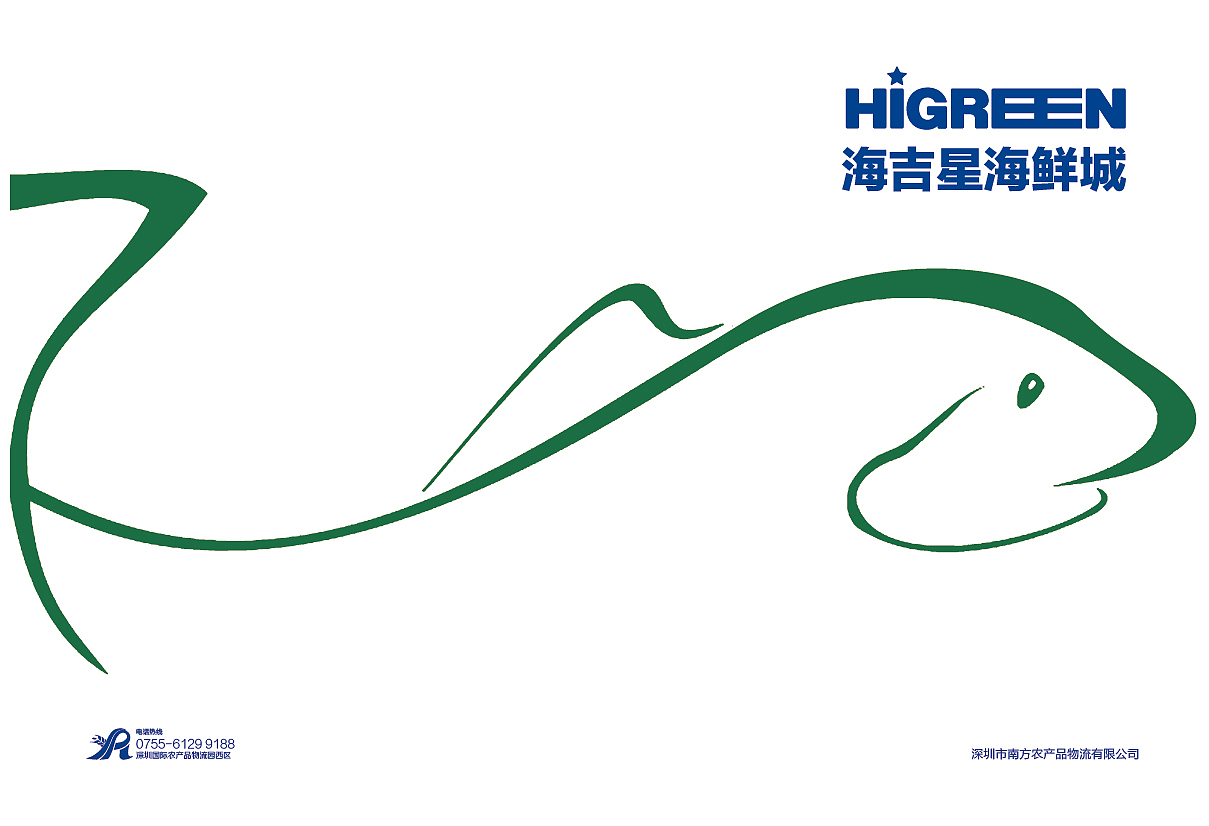 海吉星画册设计