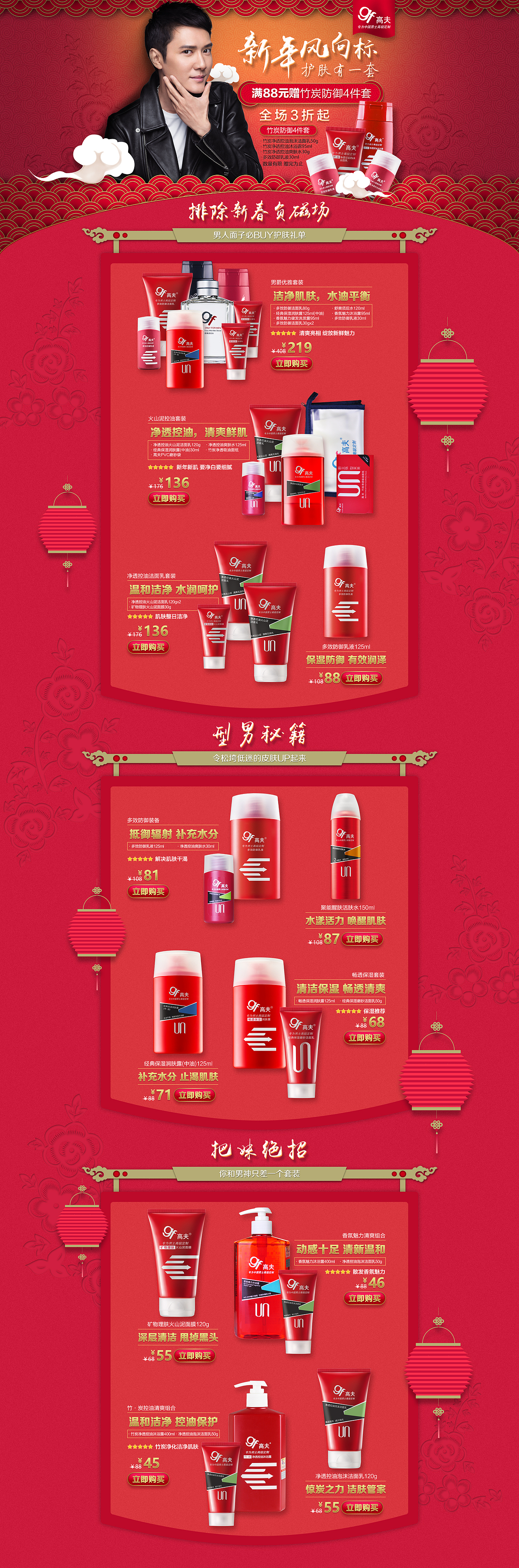 2016-2017往期一些作品（图ZMTA0MTI5MTI0） - 电商 - 站酷设计师Silhouette_原创素材 - 站酷ZCOOL