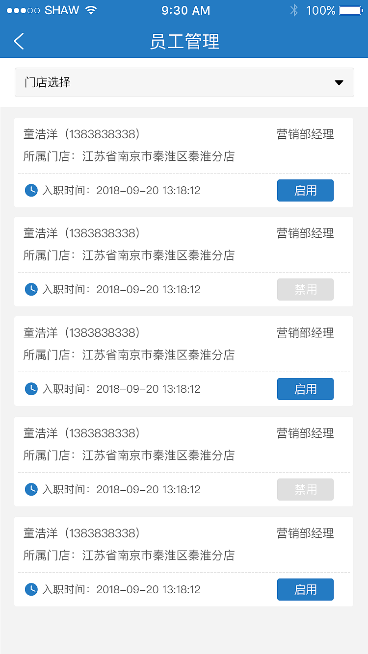员工管理（图ZMTUyMzEyNTk2） - APP界面 - 站酷设计师云亦思虞原创素材 - 站酷ZCOOL