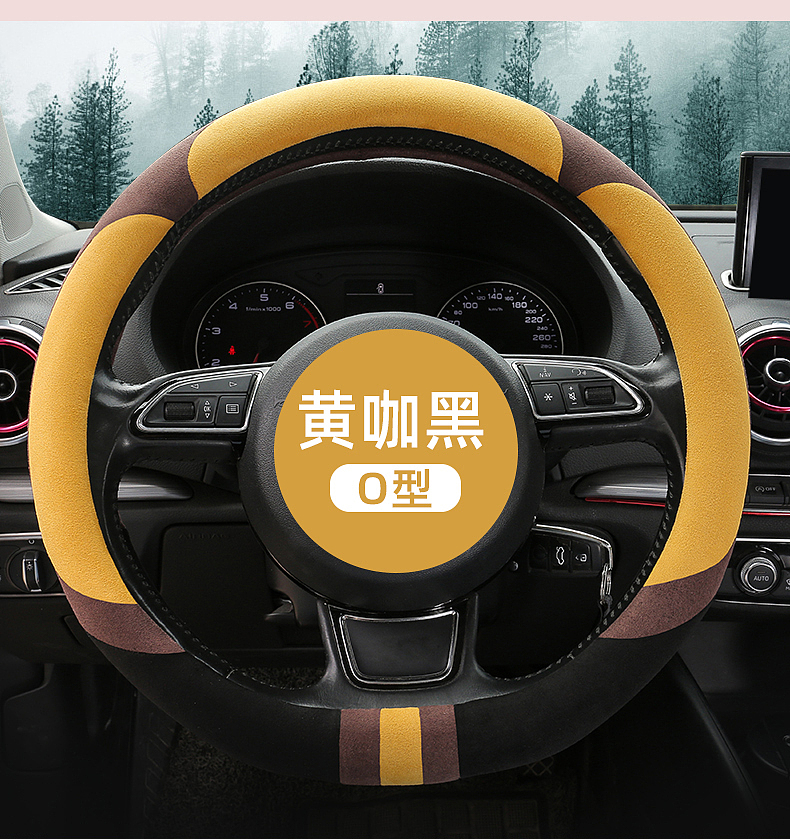 【方向盘套】拍摄+详情设计分享VG1500