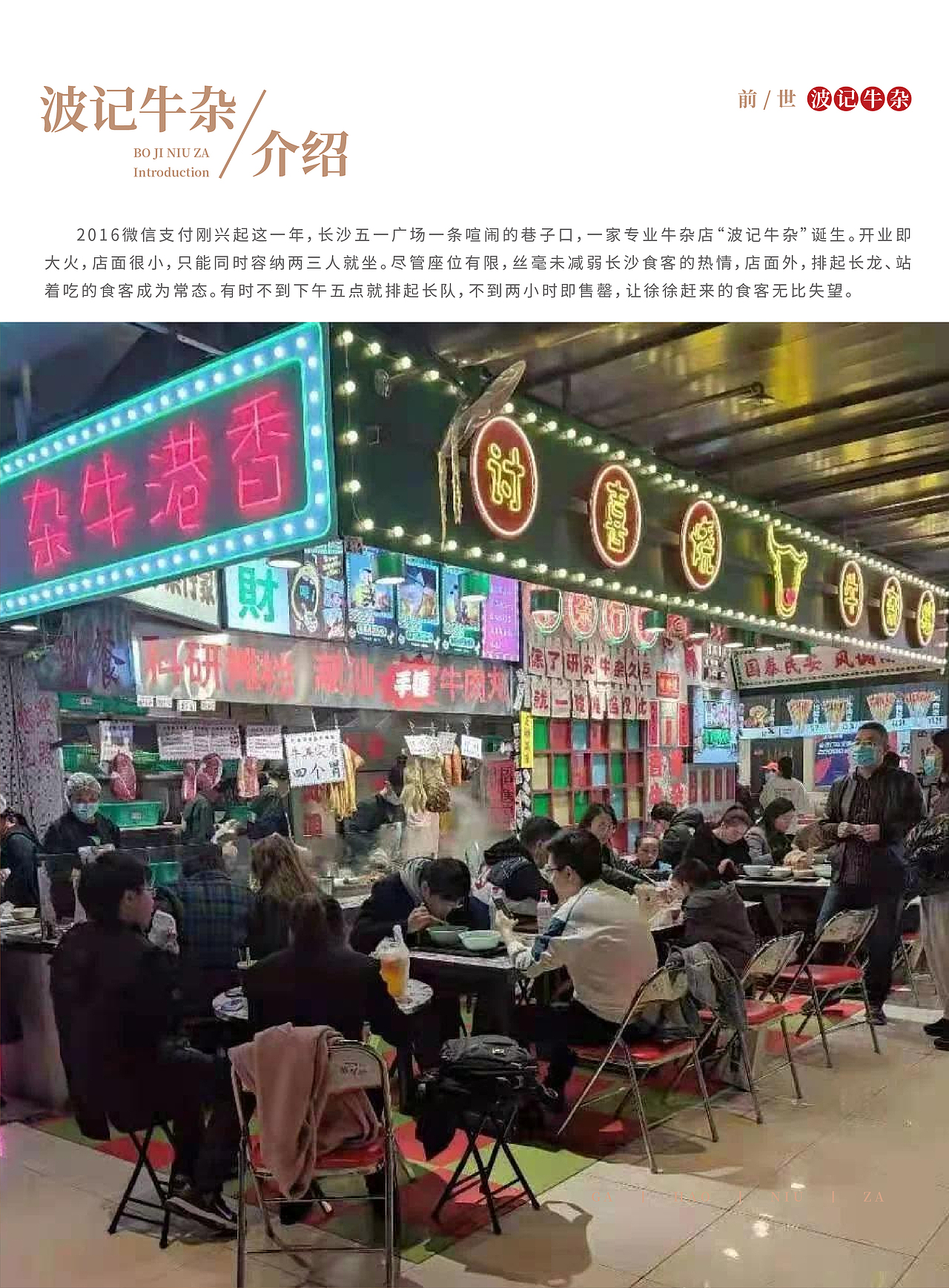 画册丨牛杂品牌手册 餐饮品牌宣传册 品牌宣传册设计（图ZMjg3Nzc2Mzg0） - 书籍/画册 - 站酷设计师泼猴创意POWER原创素材 - 站酷ZCOOL