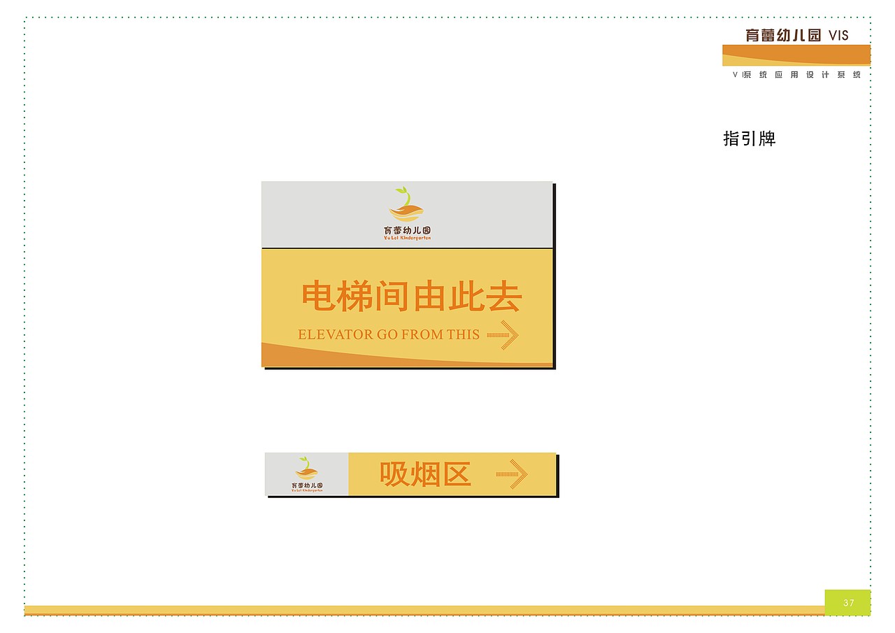 VI 基础 设计系统（图ZNjg5OTk3MDQ=） - 品牌 - 站酷设计师零下N度原创素材 - 站酷ZCOOL