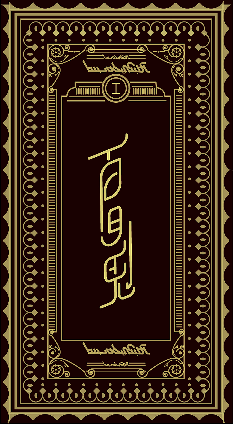 关于字体设计二 • 百鬼夜行（图ZMTQ1MjgyNjA0） - 字体/字形 - 站酷设计师阿坤仔Ibrahim原创素材 - 站酷ZCOOL