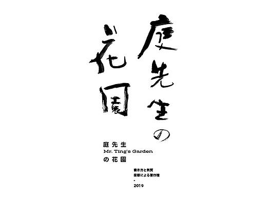 書 寫 の 気 質
