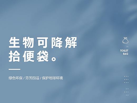 宠物拾便袋详情