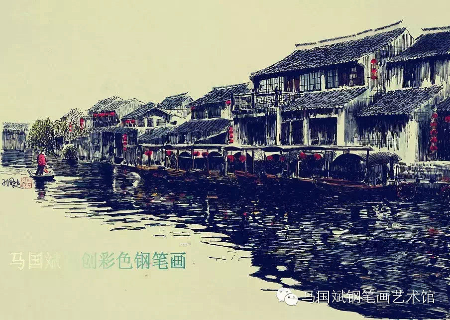 钢笔画江南水乡