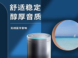藍牙音箱