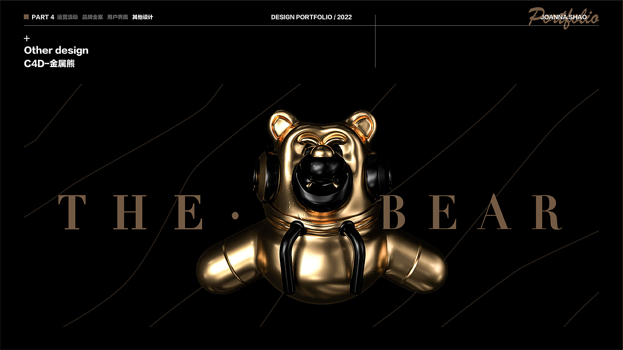 2022年视觉设计作品集（图ZMjk1MDIxNzA0） - 运营设计 - 站酷设计师JoannaShao原创素材 - 站酷ZCOOL