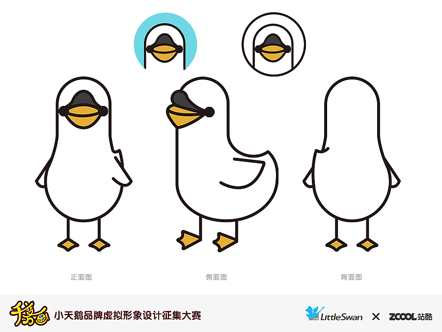 小天鹅卡通形象设计（图ZMzUxNzg3MjA=） - 品牌 - 站酷设计师蹦蹦大原创素材 - 站酷ZCOOL