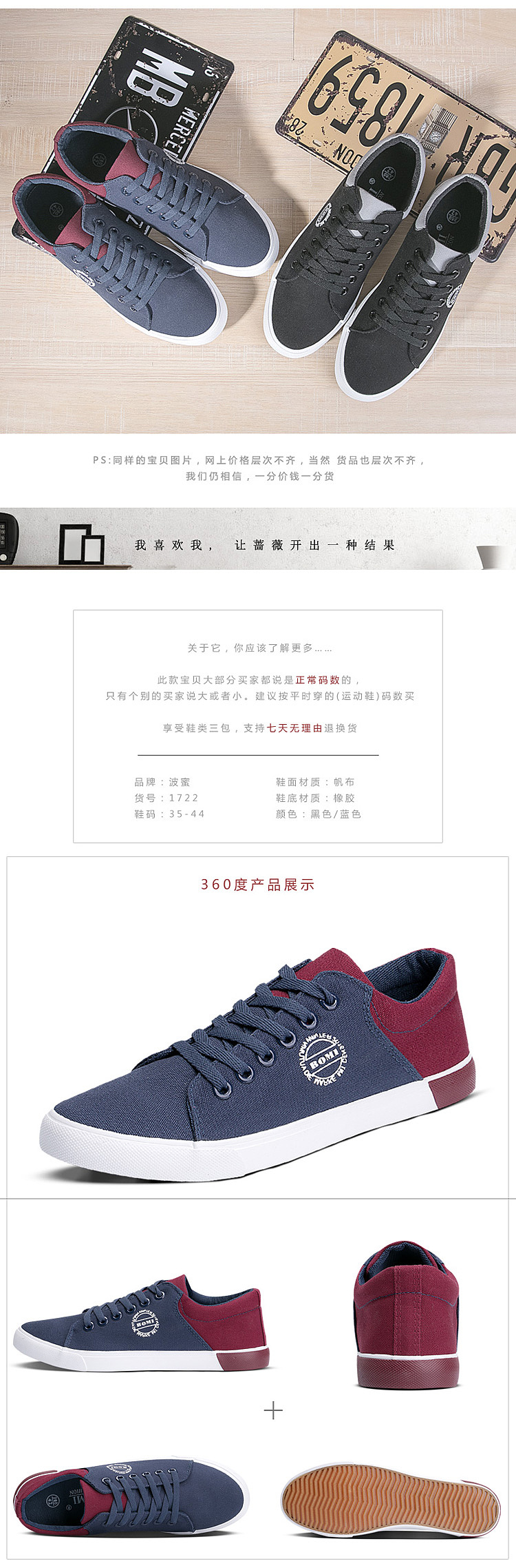 休闲帆布鞋爆款详情页鞋子商业摄影静物拍摄（图ZODA0MzExMDg=） - 电商 - 站酷设计师双木1原创素材 - 站酷ZCOOL