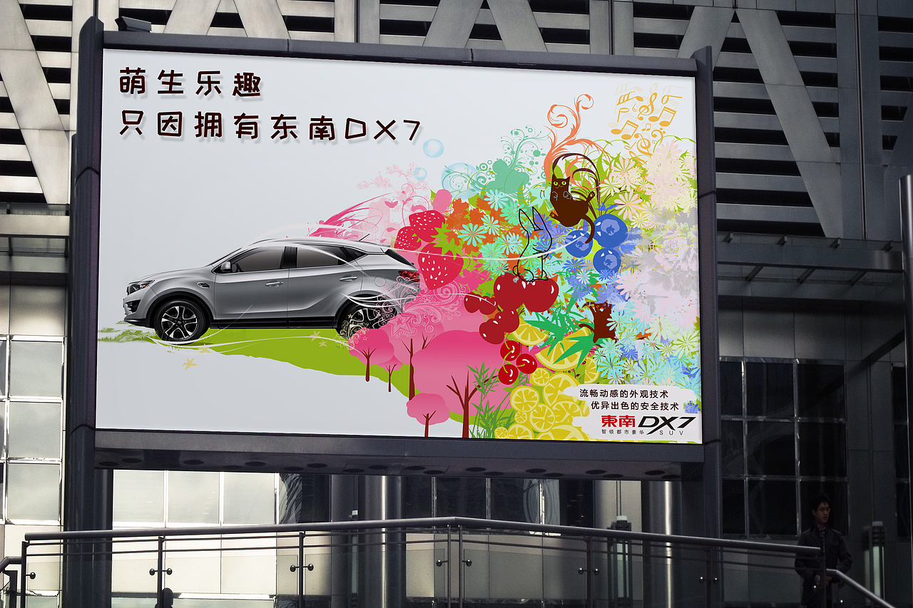 萌生乐趣，只因拥有......（图ZODY4MTE3NzY=） - 海报 - 站酷设计师CarCar小朋友原创素材 - 站酷ZCOOL