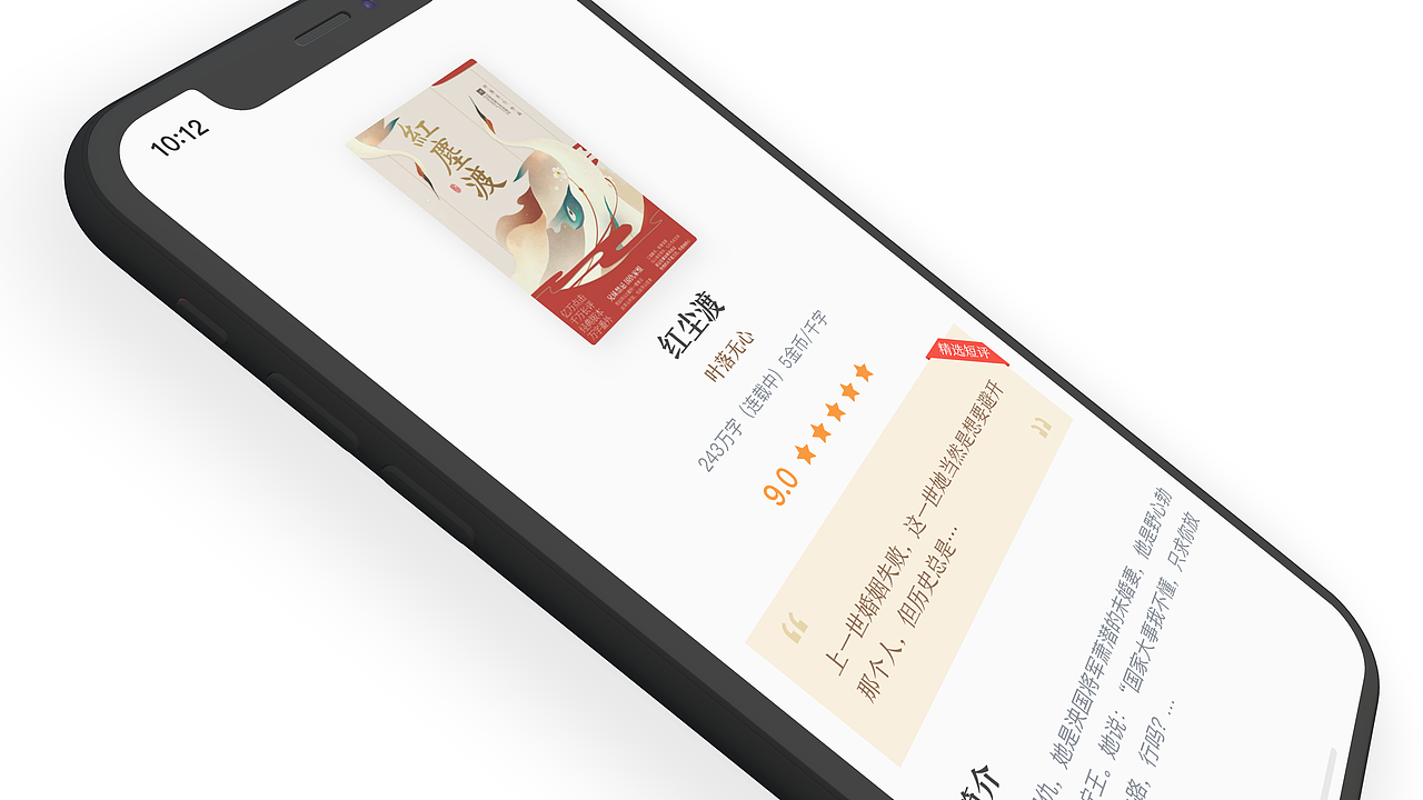 阅读（图ZMTQ2OTI2OTAw） - APP界面 - 站酷设计师阿无小姐原创素材 - 站酷ZCOOL