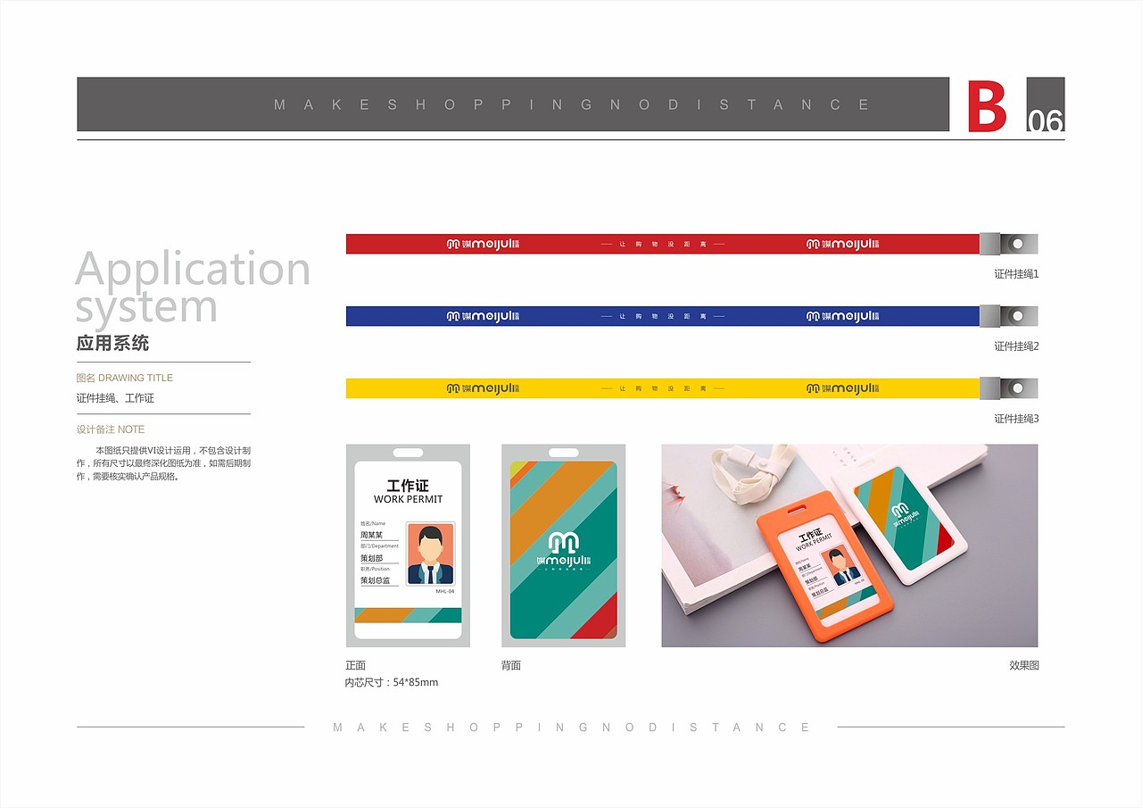 媒距离VIS（图ZMjA3NDYwNDQ4） - 品牌 - 站酷设计师萧可乐原创素材 - 站酷ZCOOL