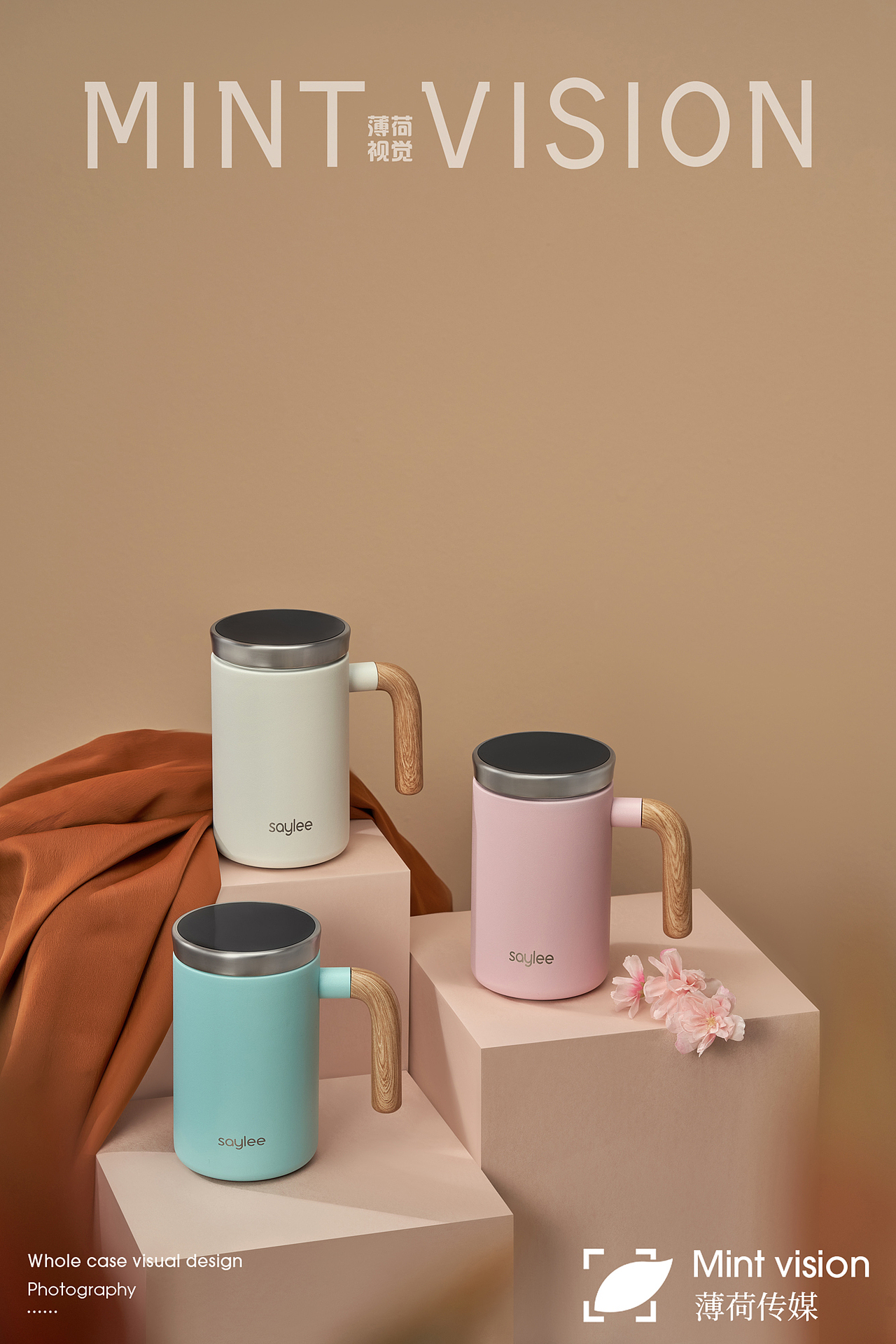 小立数显保温杯&薄荷视觉