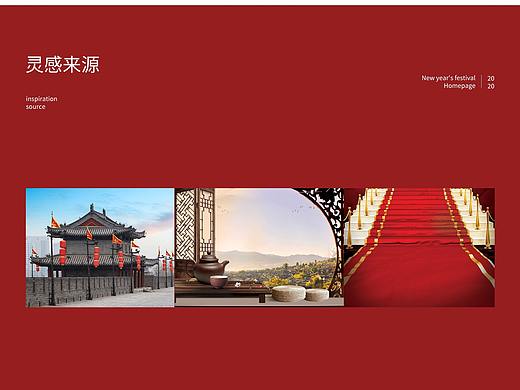 年貨節(jié)首頁（個人主頁-ZNDIwMDA0MjQ=） - 電商 - 站酷設計師H__別鬧原創(chuàng)素材 - 站酷ZCOOL