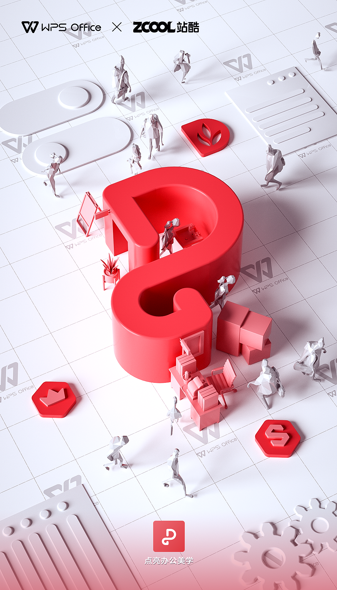 WPS——点亮办公美学（图ZMjY3NDA5NTE2） - 图案 - 站酷设计师Ogup原创素材 - 站酷ZCOOL
