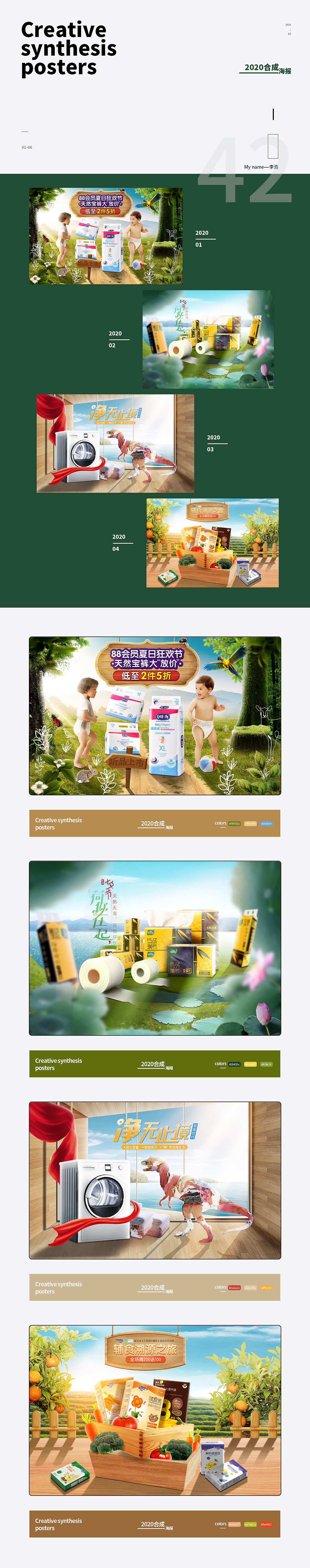 合成（图ZMjcxOTM1MDEy） - 海报 - 站酷设计师社会小江南原创素材 - 站酷ZCOOL