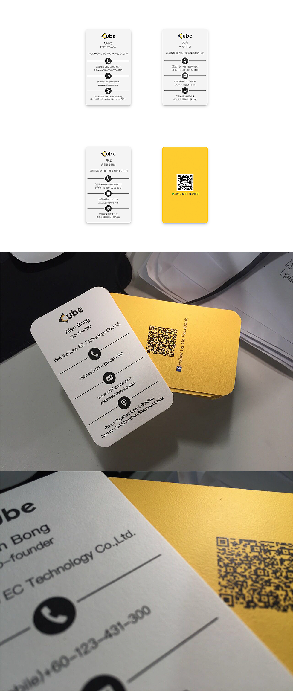 2016年项目作品整理01—VIS电商外贸welikecube（图ZNjQxMzgzODA=） - 品牌 - 站酷设计师Wilson7原创素材 - 站酷ZCOOL