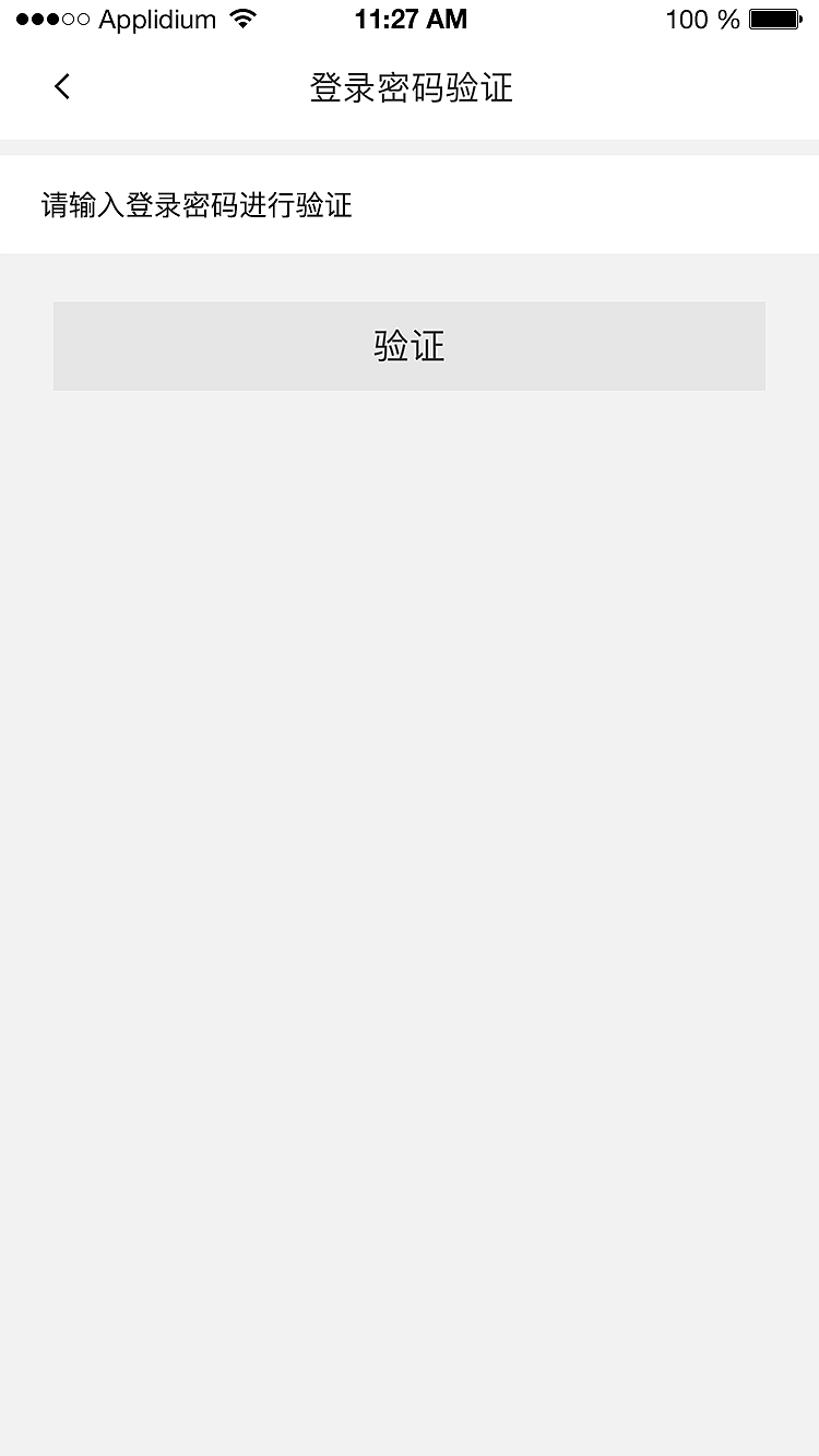 爱回收APP