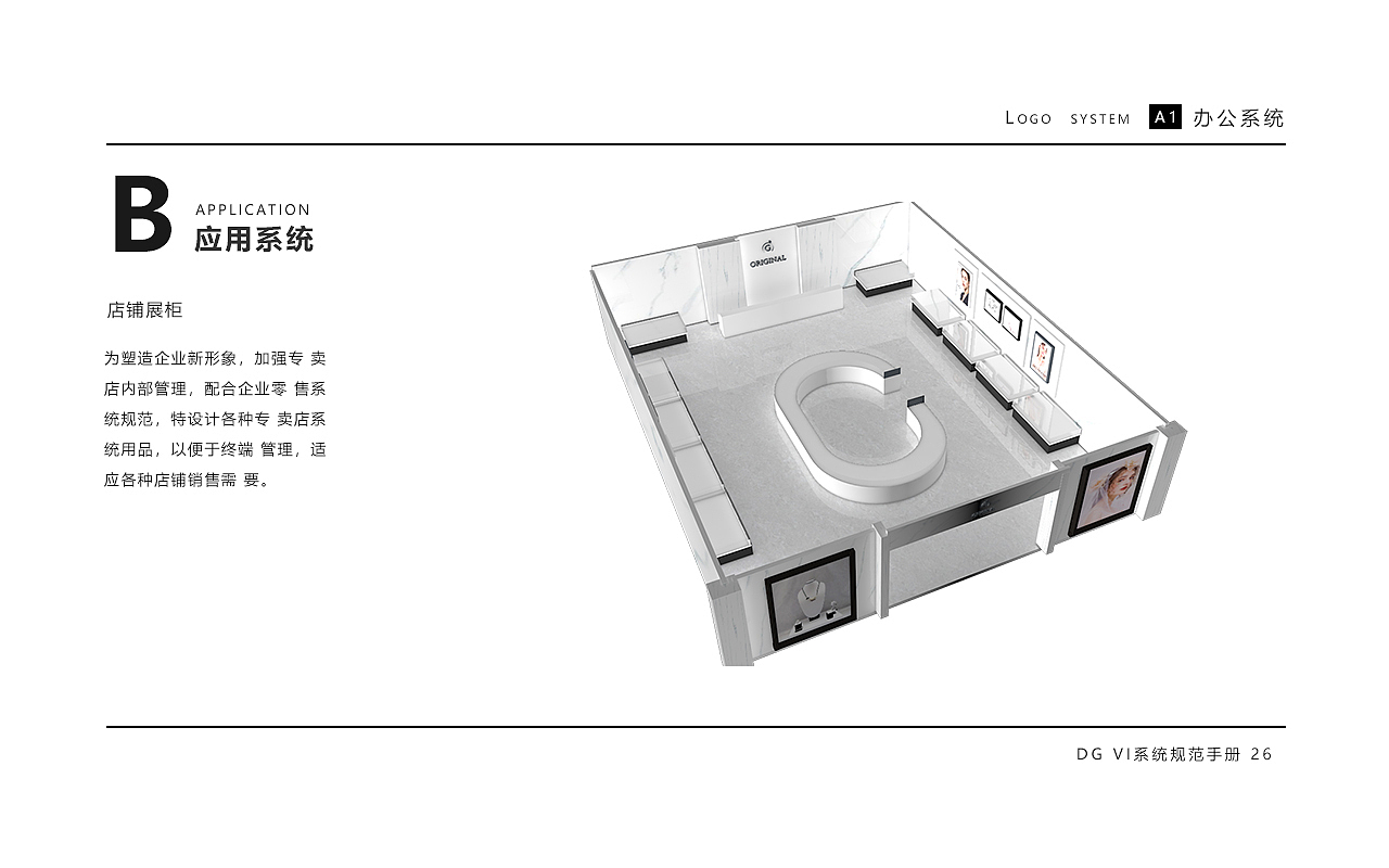 珠宝VI手册（图ZMTY5OTA3MzIw） - 品牌 - 站酷设计师今天也要做图原创素材 - 站酷ZCOOL