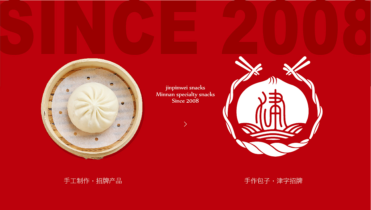 厦门餐饮品牌设计-津品味（图ZMTc1MDM0NDMy） - 品牌 - 站酷设计师品善品牌设计顾问原创素材 - 站酷ZCOOL