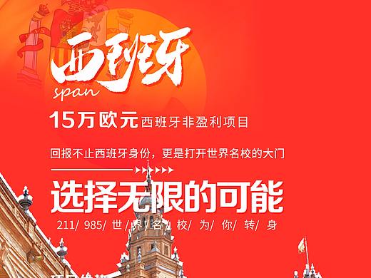 西班牙留学项目 加拿大 新西兰