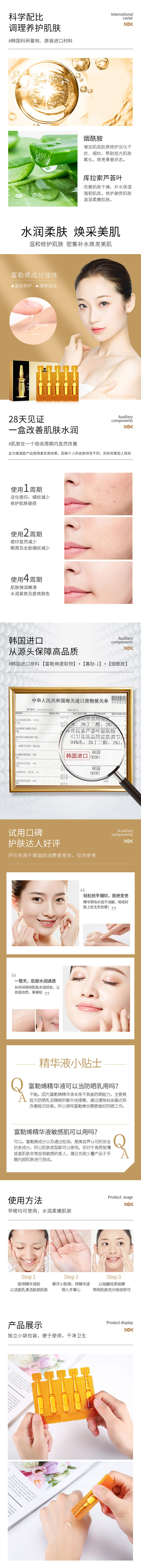 富勒烯蛋白赋润精华液（图ZMjMyODgwOTky） - 电商 - 站酷设计师爱得华123原创素材 - 站酷ZCOOL