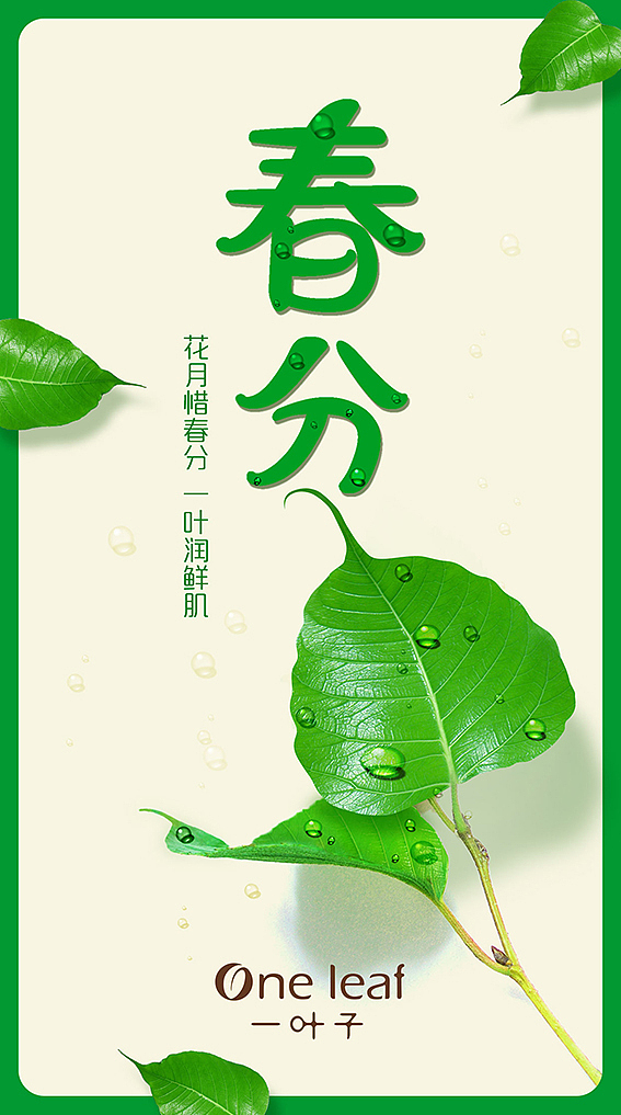 节气海报（图ZNDYzNTYyNDA=） - 海报 - 站酷设计师乐潇插画师原创素材 - 站酷ZCOOL