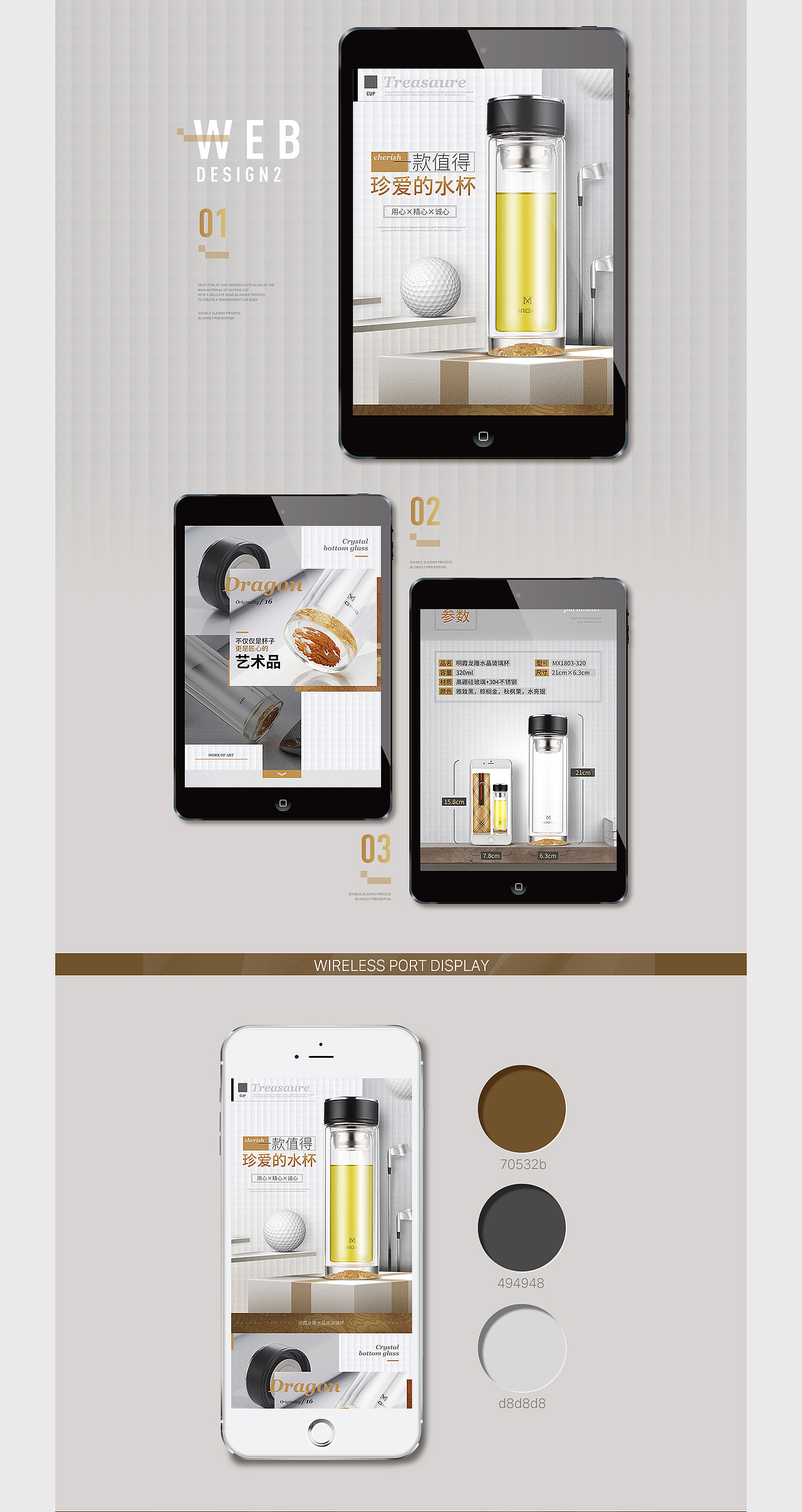 保温壶&玻璃杯（图ZODA1MzAwNjg=） - 电商 - 站酷设计师巴索罗缪原创素材 - 站酷ZCOOL