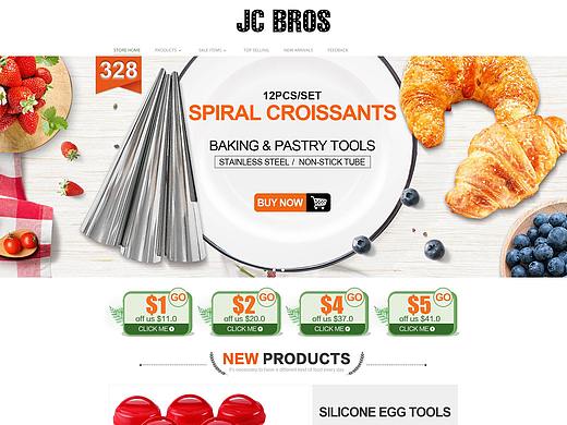 速卖通-家居-328首页