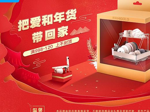 唯品会新年版面（个人主页-ZMjcxMTIzNTY=） - 电商 - 站酷设计师flamen93原创素材 - 站酷ZCOOL